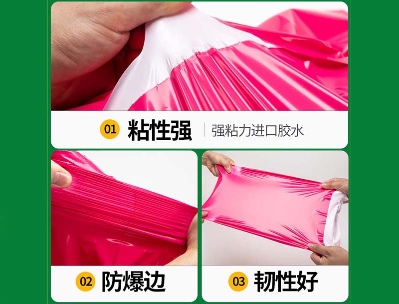 广丰玫红色快递袋-04