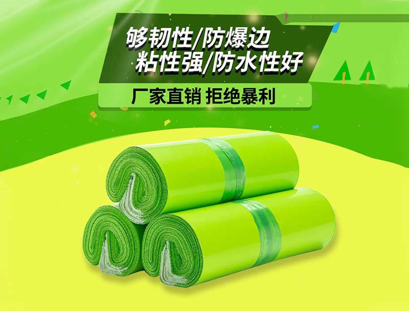广丰果绿色快递袋-03