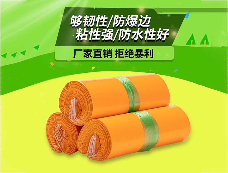 广丰橙色快递袋-03