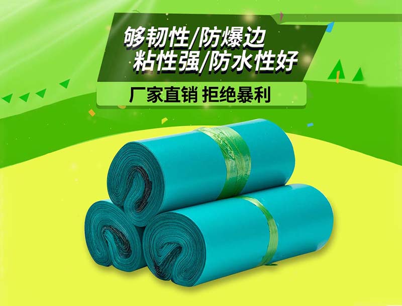 广丰绿色快递袋-04