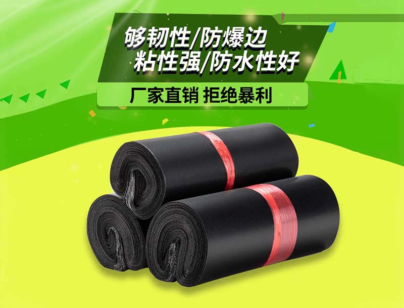 广丰黑色快递袋-06