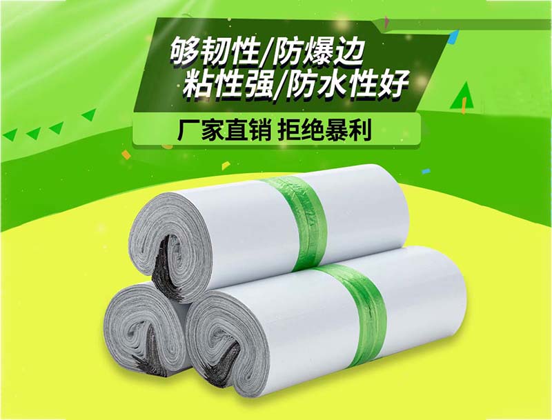 广丰白色快递袋-03